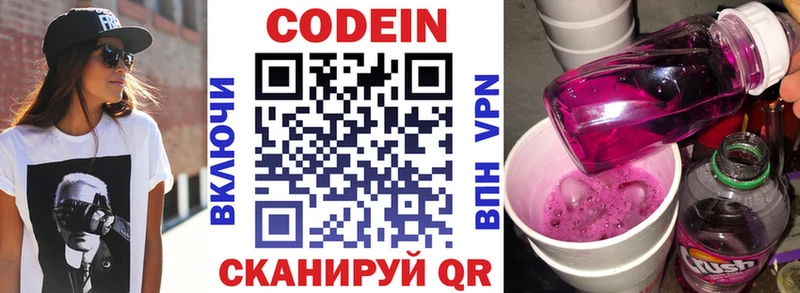 наркота  Белово  MEGA ONION  Codein напиток Lean (лин) 