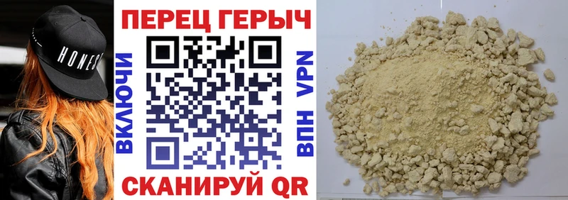 ГЕРОИН хмурый  Белово 