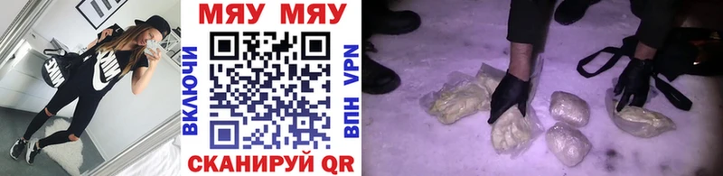 Мефедрон VHQ  купить наркотик  Белово 